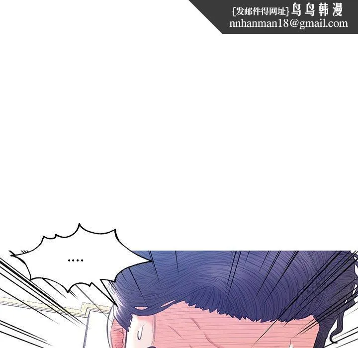 俏儿媳 第22话 第70页