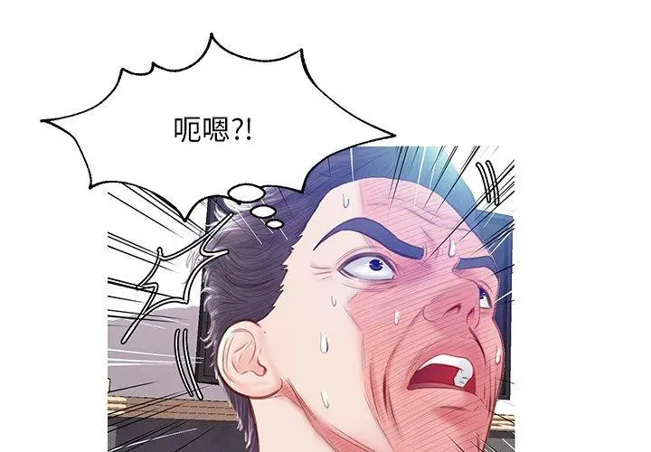 俏儿媳 第22话 第4页