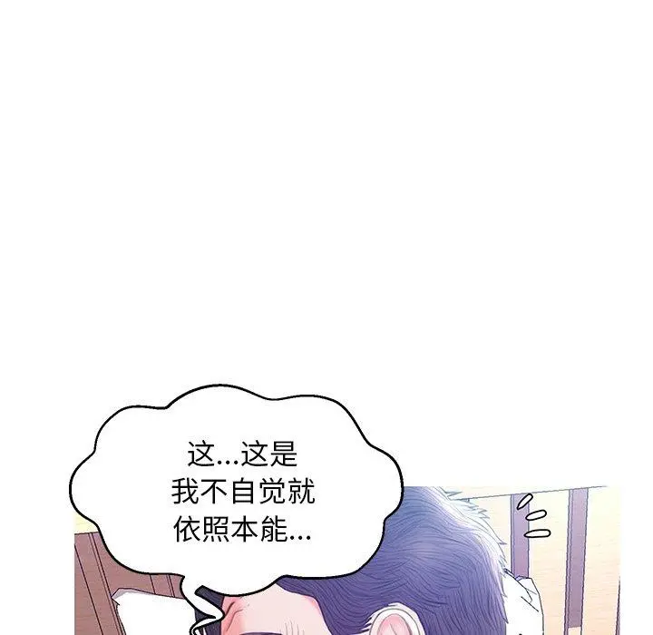 俏儿媳 第22话 第89页