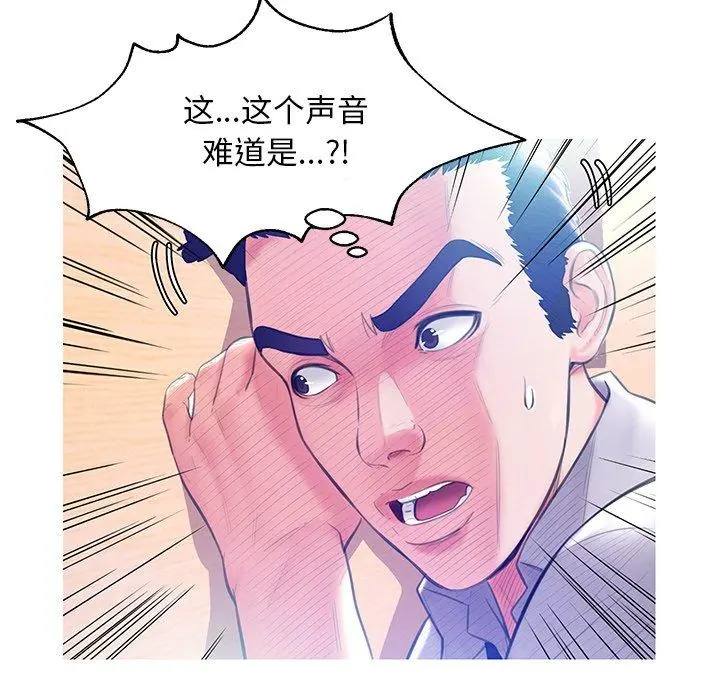 俏儿媳 第22话 第21页