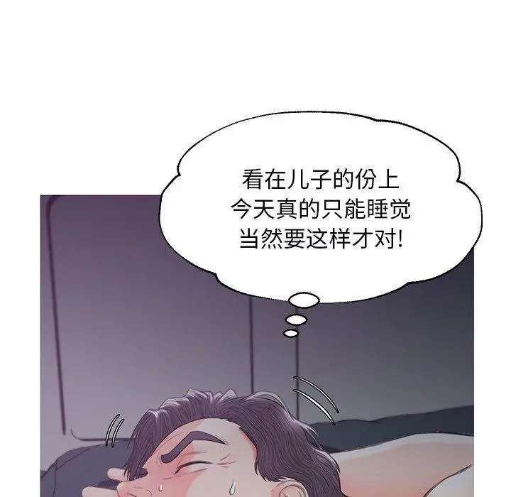 俏儿媳 第35话 第44页