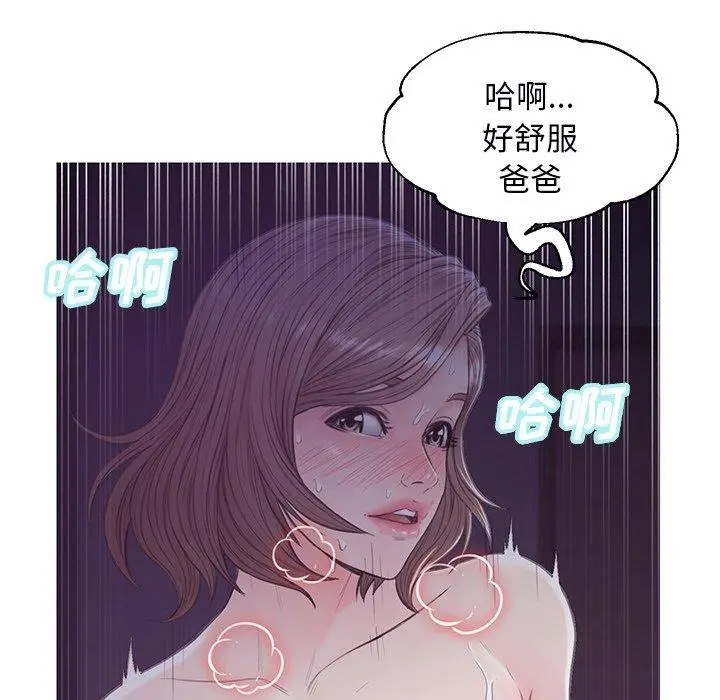 俏儿媳 第35话 第114页