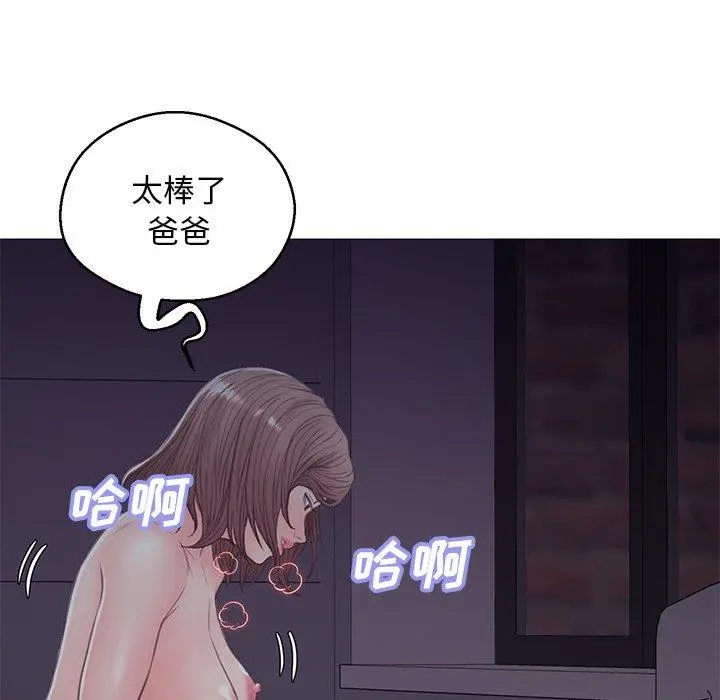 俏儿媳 第35话 第132页