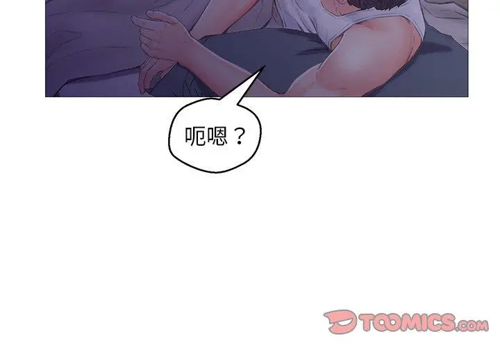 俏儿媳 第35话 第3页