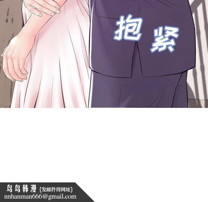 俏儿媳 第35话 第144页