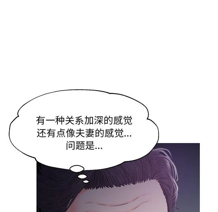 俏儿媳 第35话 第36页