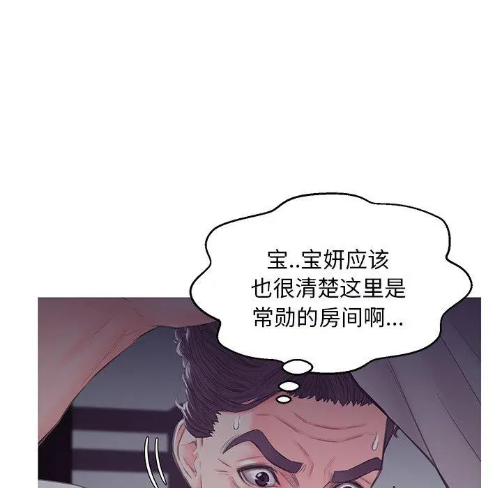 俏儿媳 第35话 第56页
