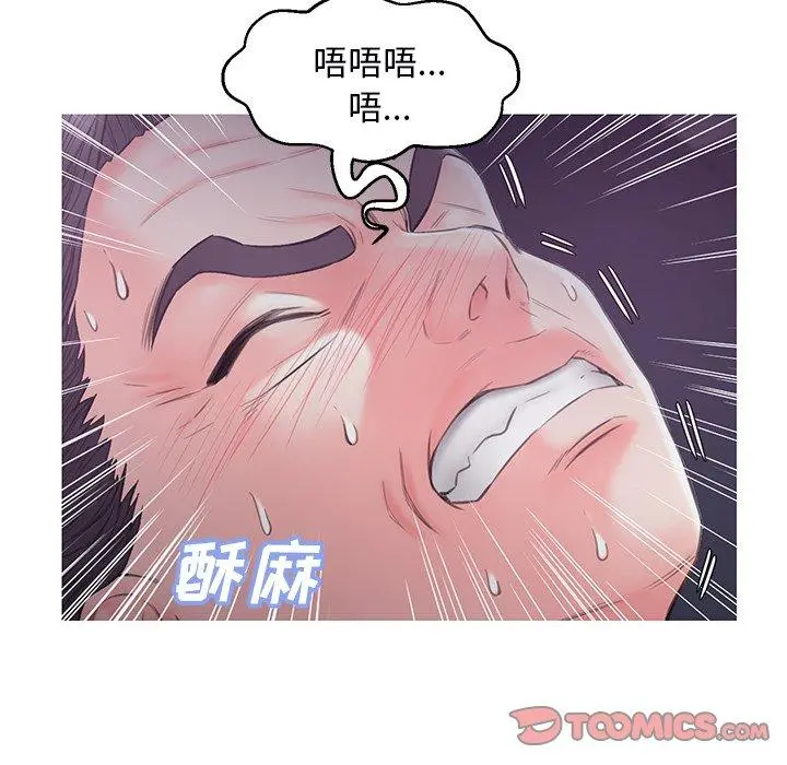俏儿媳 第35话 第123页