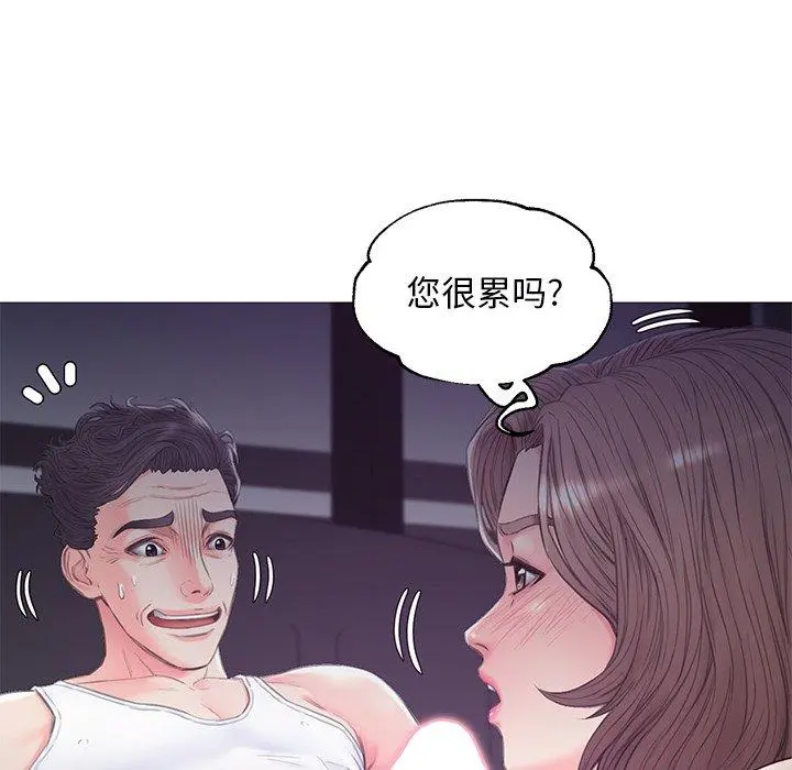 俏儿媳 第35话 第91页
