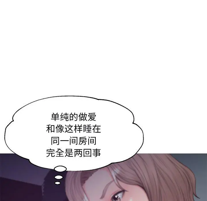 俏儿媳 第35话 第34页