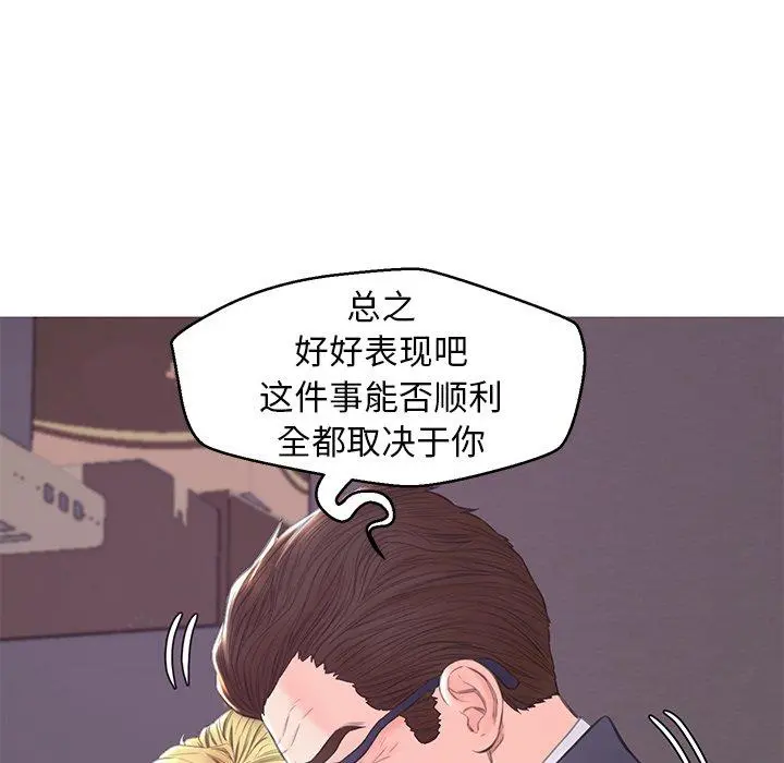 俏儿媳 第35话 第142页