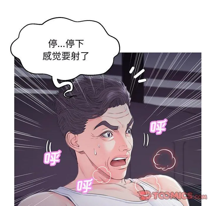 俏儿媳 第35话 第87页
