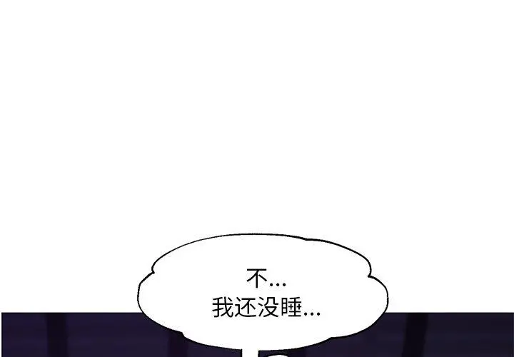俏儿媳 第35话 第4页