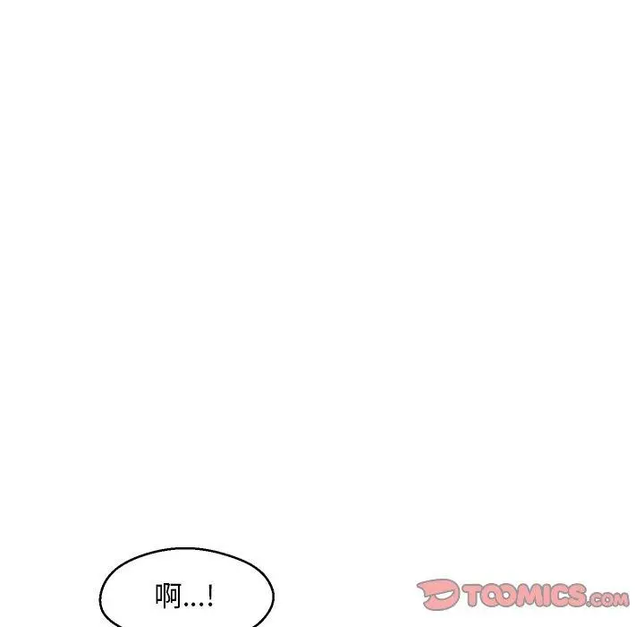 俏儿媳 第35话 第75页