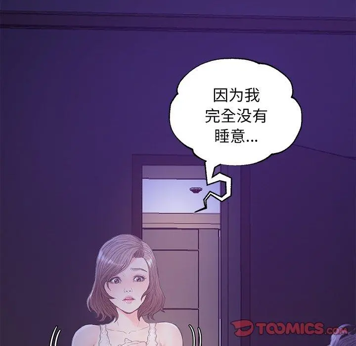 俏儿媳 第35话 第9页