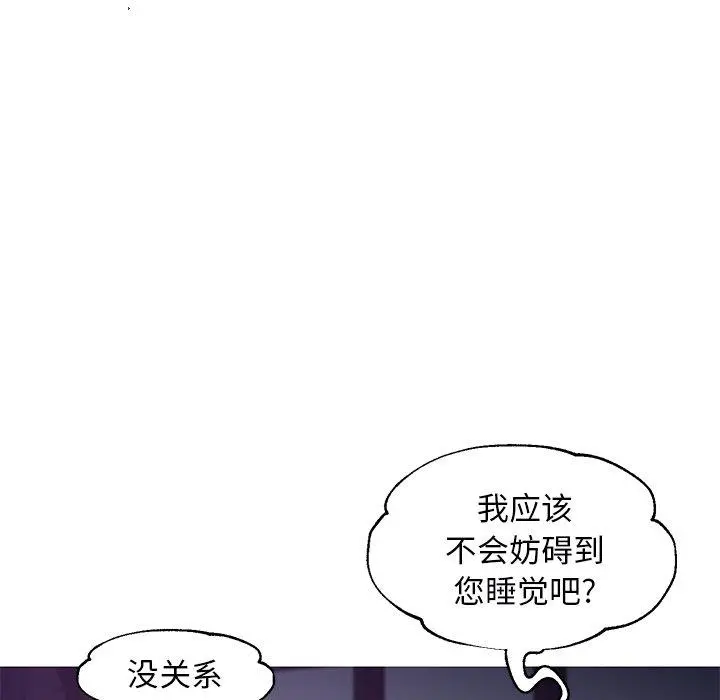 俏儿媳 第35话 第28页
