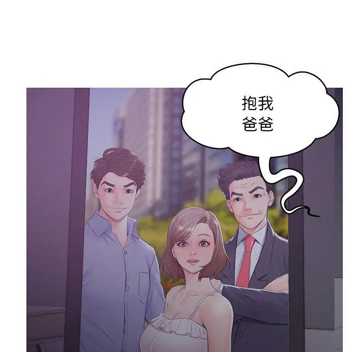 俏儿媳 第35话 第134页