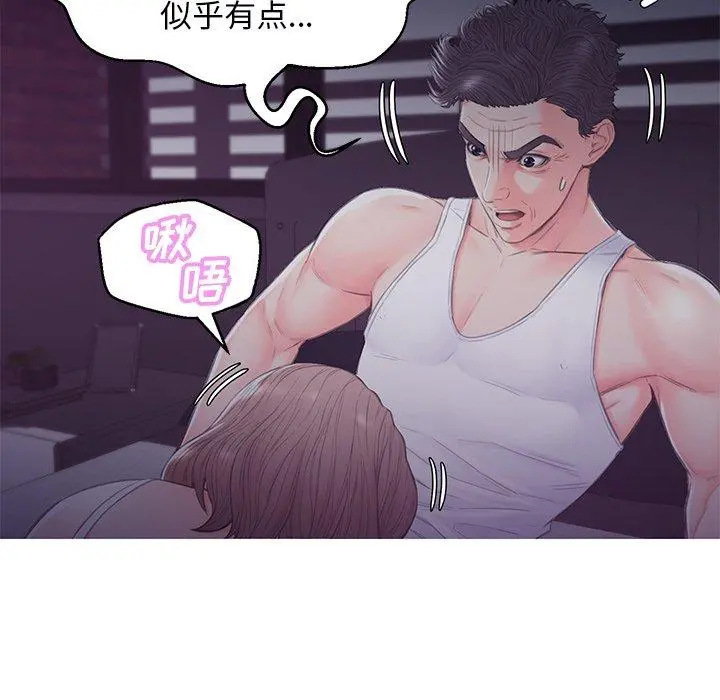 俏儿媳 第35话 第66页