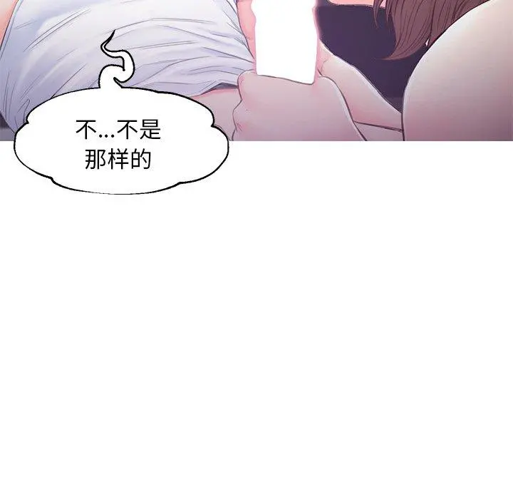 俏儿媳 第35话 第92页