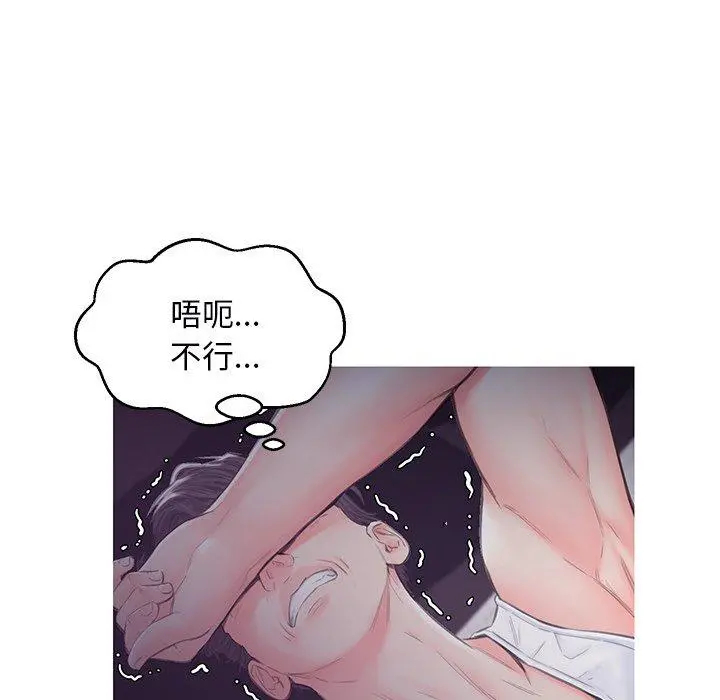 俏儿媳 第35话 第77页