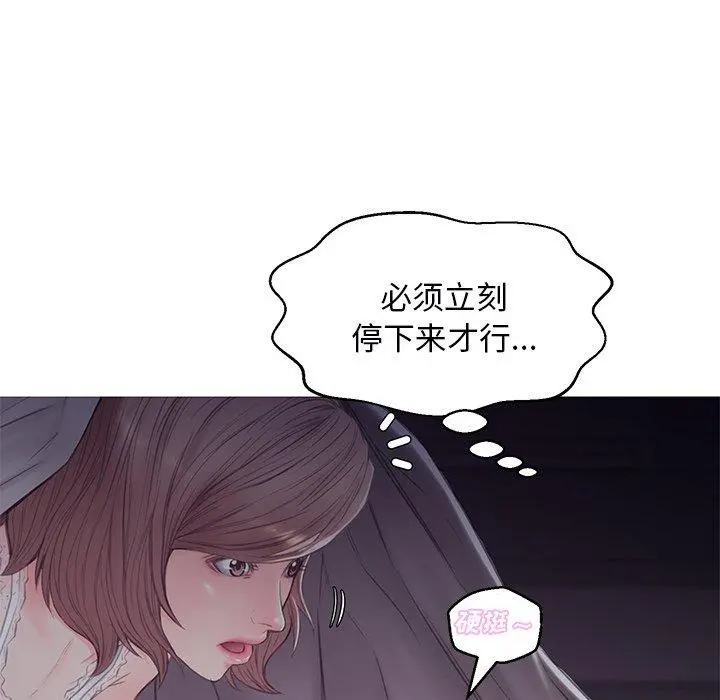 俏儿媳 第35话 第58页