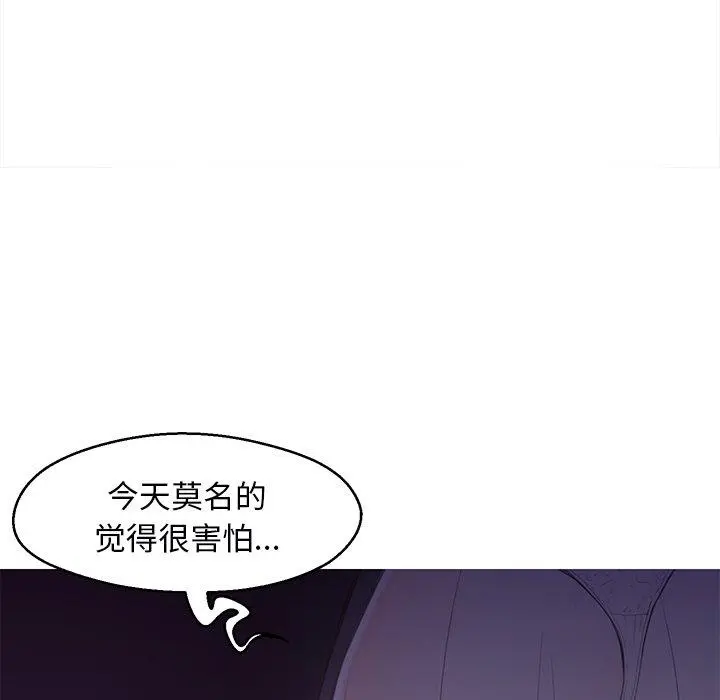 俏儿媳 第35话 第22页
