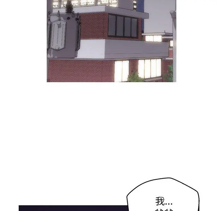 俏儿媳 第35话 第17页