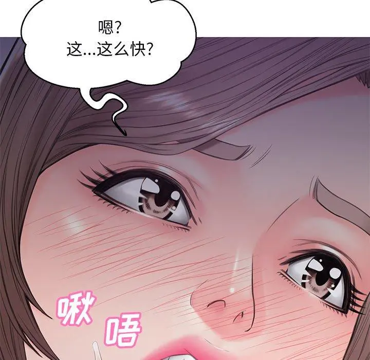 俏儿媳 第35话 第89页