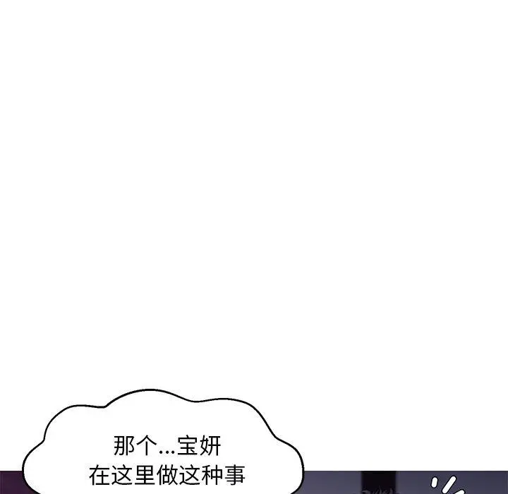 俏儿媳 第35话 第65页