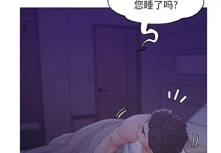 俏儿媳 第35话 第2页