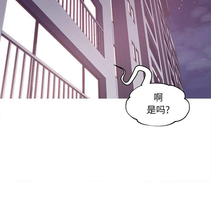 俏儿媳 第35话 第138页