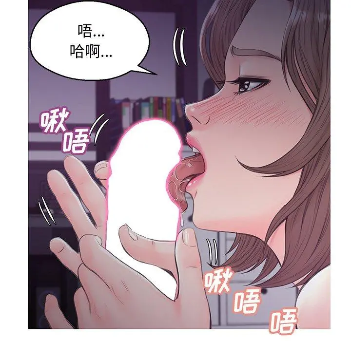 俏儿媳 第35话 第79页