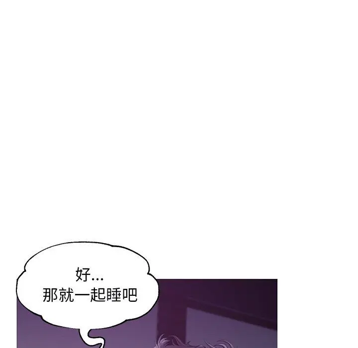俏儿媳 第35话 第24页
