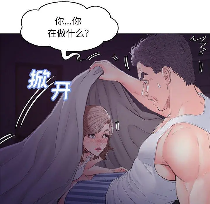 俏儿媳 第35话 第50页