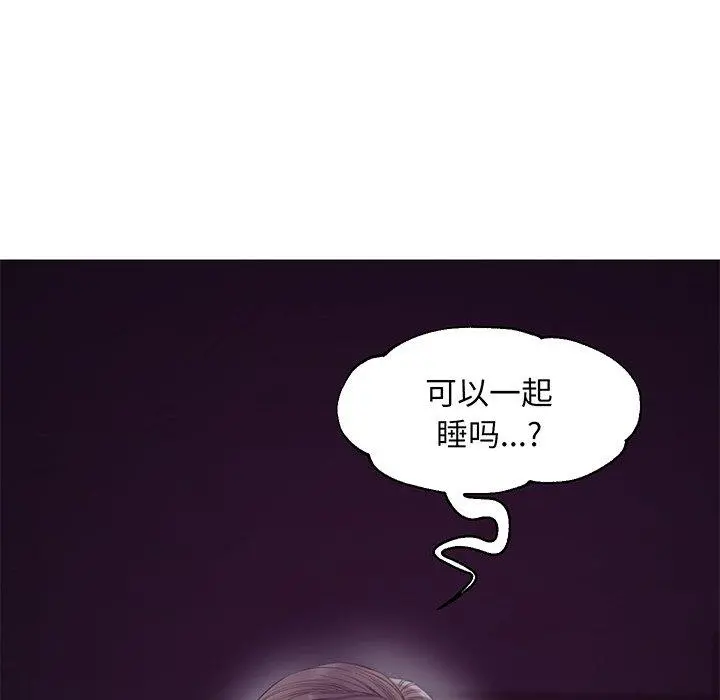 俏儿媳 第35话 第19页
