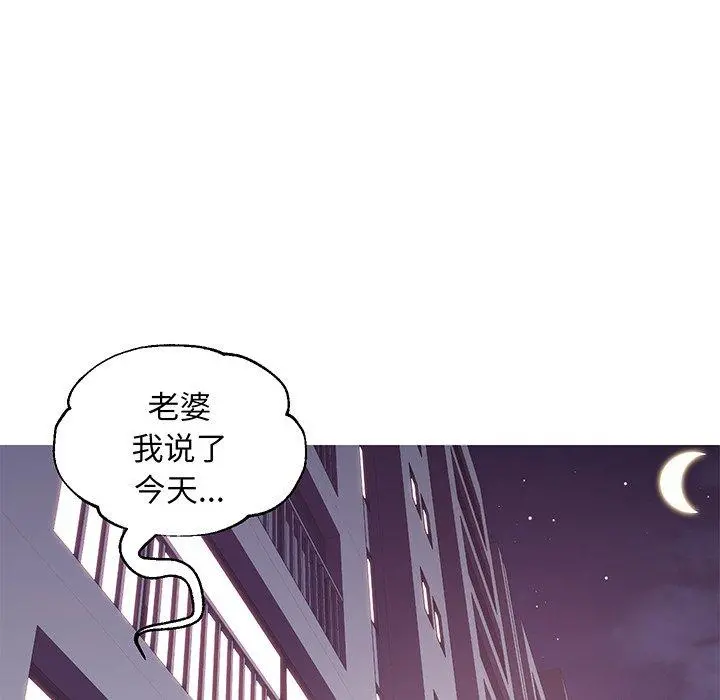 俏儿媳 第35话 第137页
