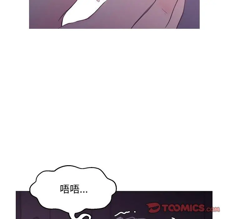 俏儿媳 第35话 第69页