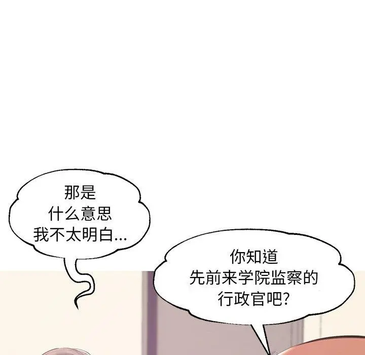 俏儿媳 第37话 第25页