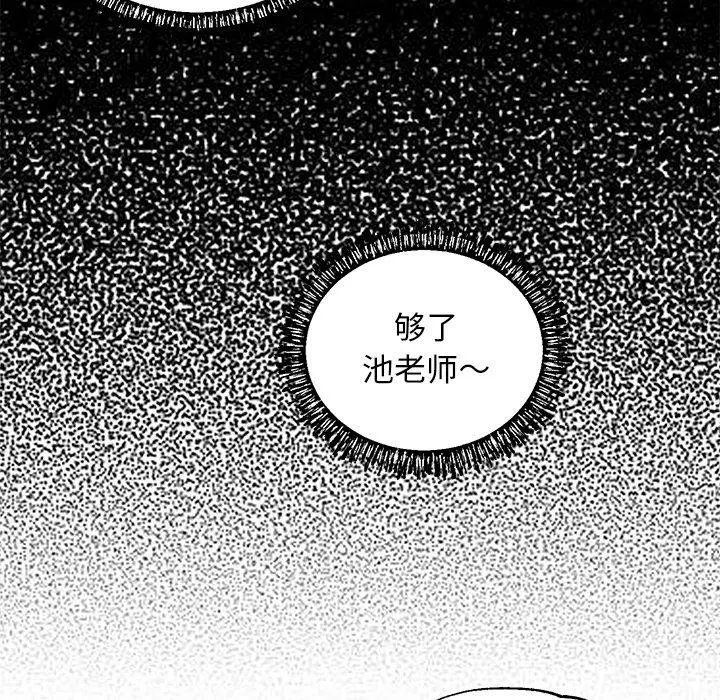 俏儿媳 第37话 第63页