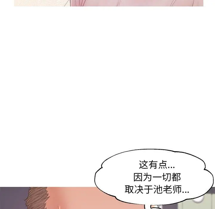 俏儿媳 第37话 第23页