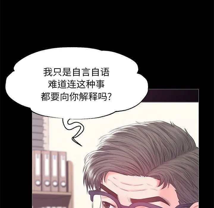 俏儿媳 第37话 第59页
