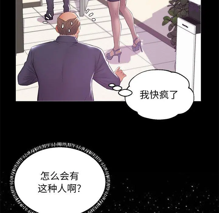 俏儿媳 第37话 第62页
