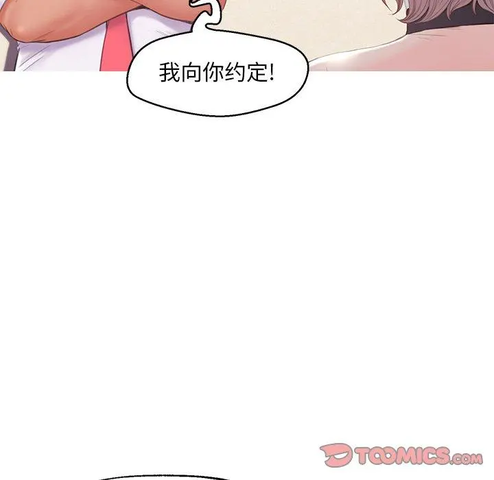俏儿媳 第37话 第21页