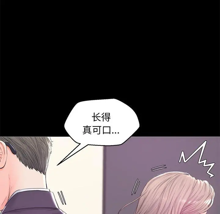俏儿媳 第37话 第49页