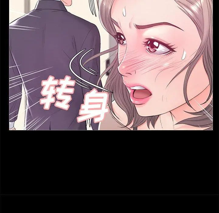 俏儿媳 第37话 第52页