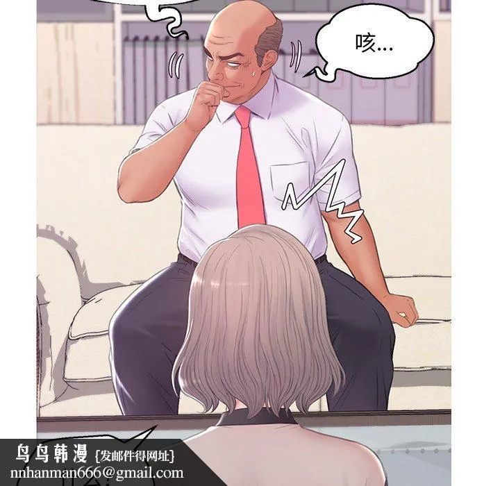 俏儿媳 第37话 第73页