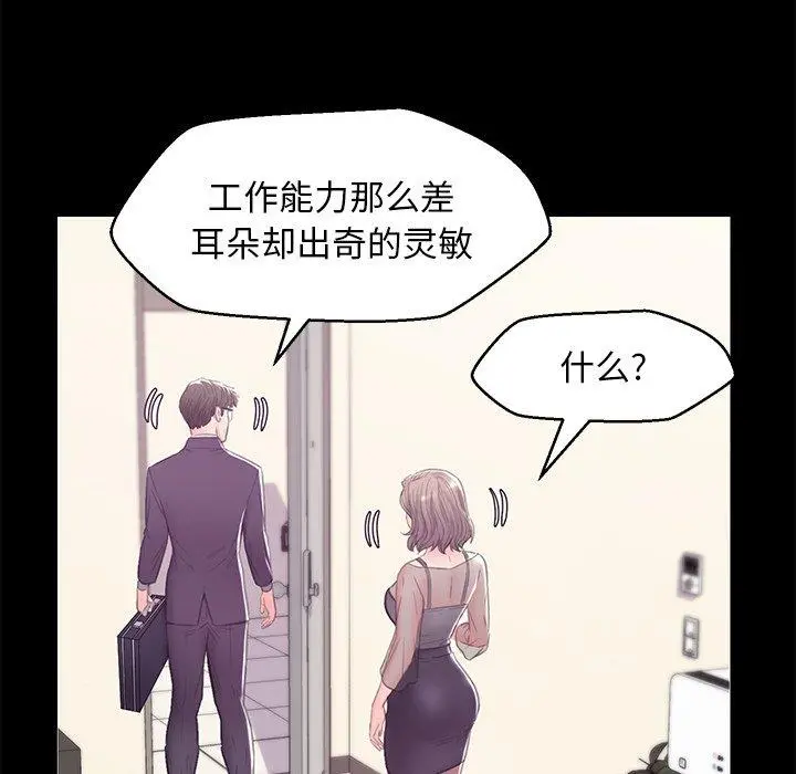 俏儿媳 第37话 第61页