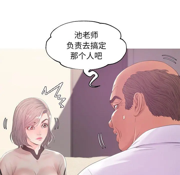 俏儿媳 第37话 第69页