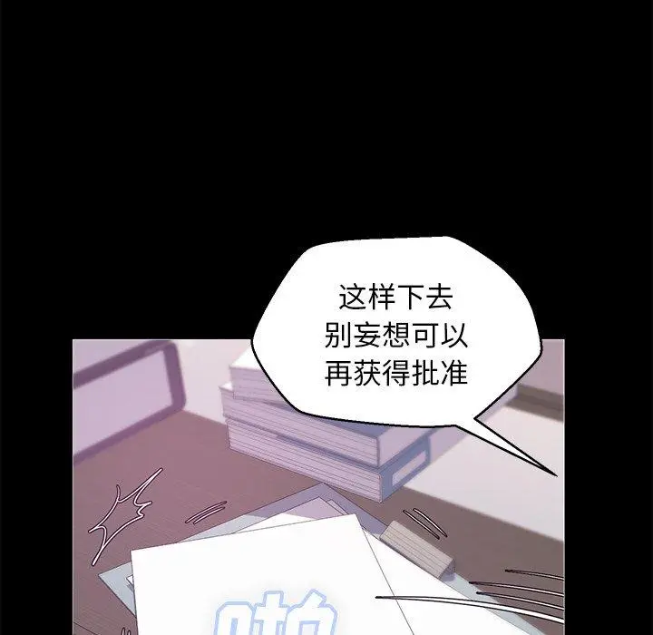 俏儿媳 第37话 第34页