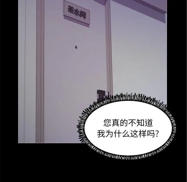 俏儿媳 第37话 第126页